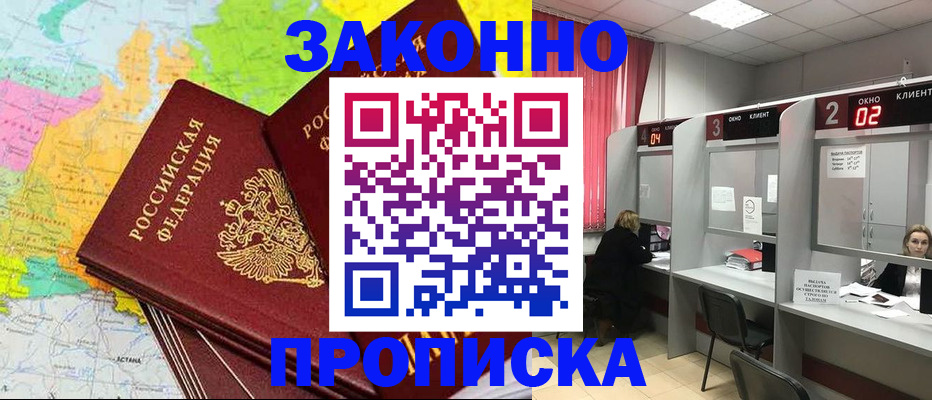 регистрация для школы в Новосибирске