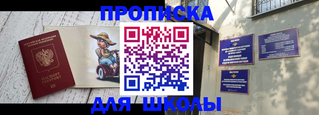регистрация в Новосибирске